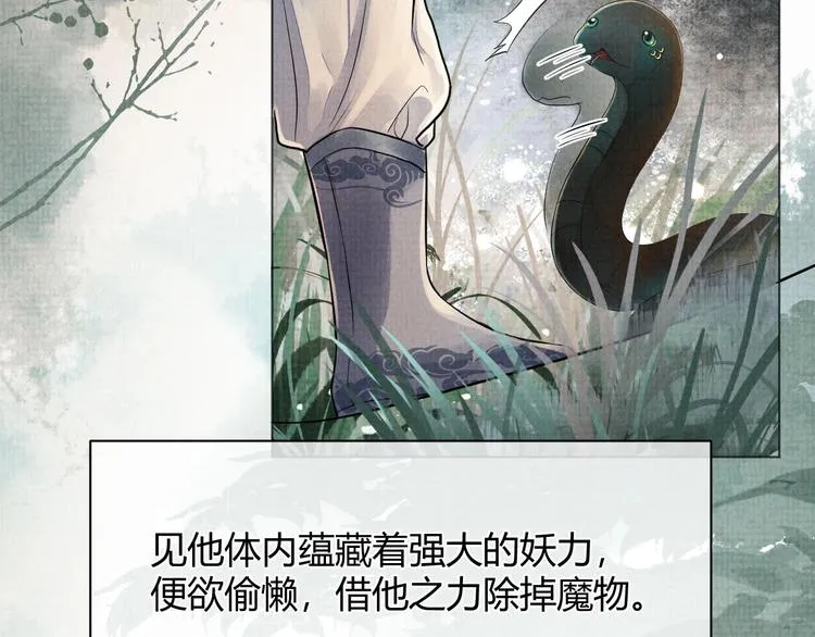 第3话 失控 第9页
