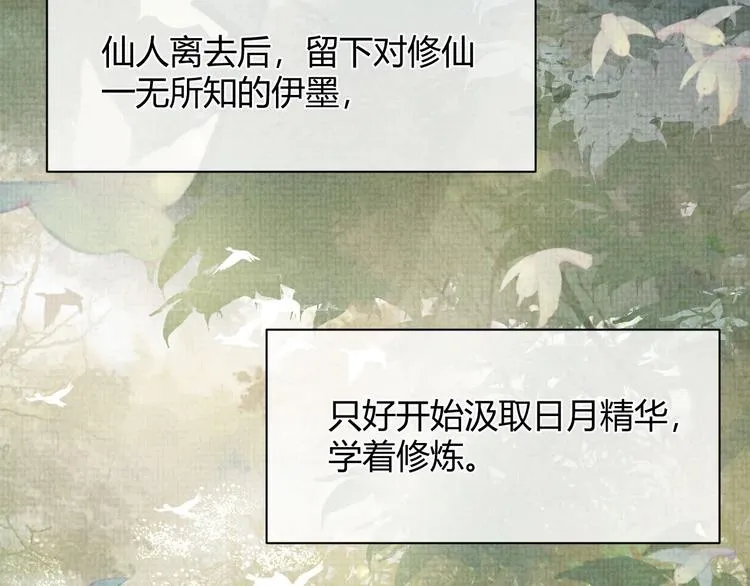 第3话 失控 第12页