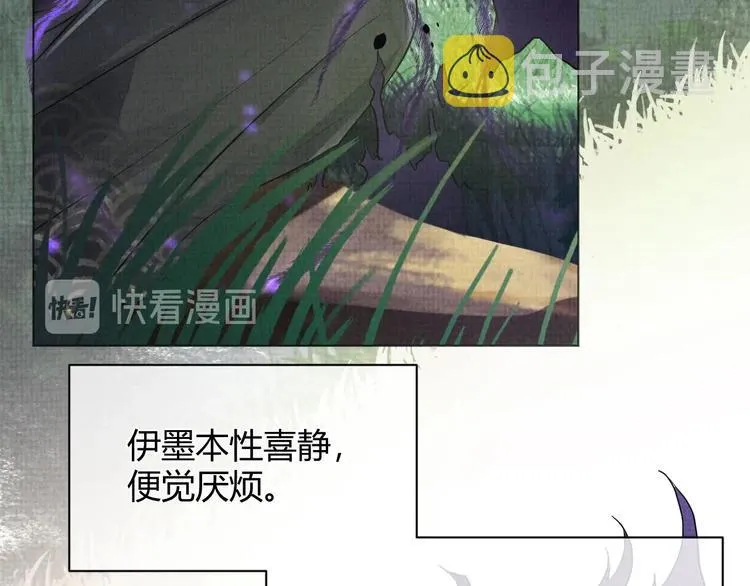 第3话 失控 第16页