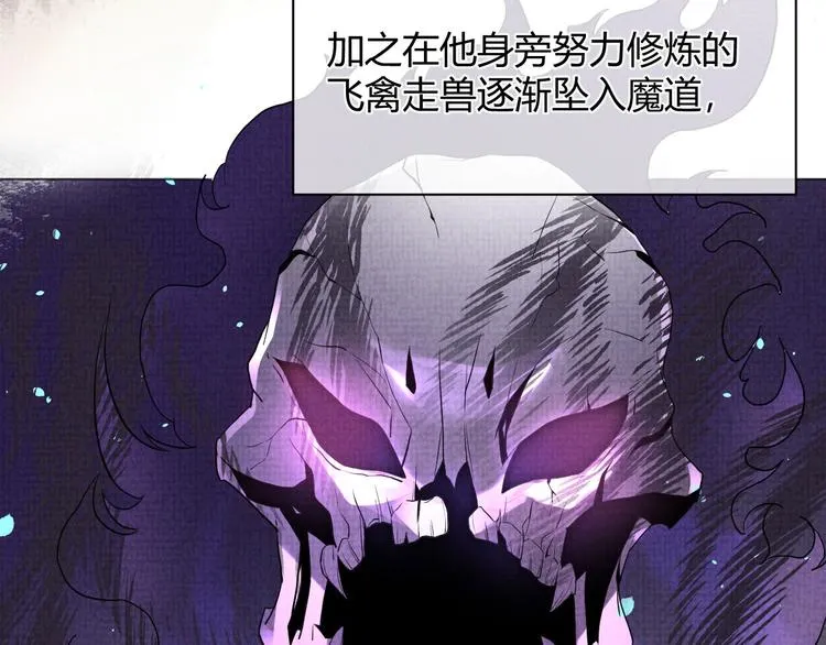 第3话 失控 第17页