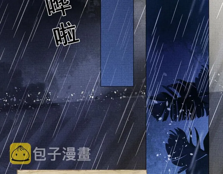 第3话 失控 第27页