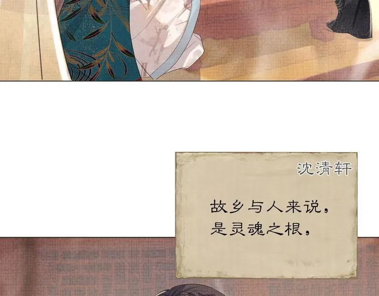 第3话 失控 第31页