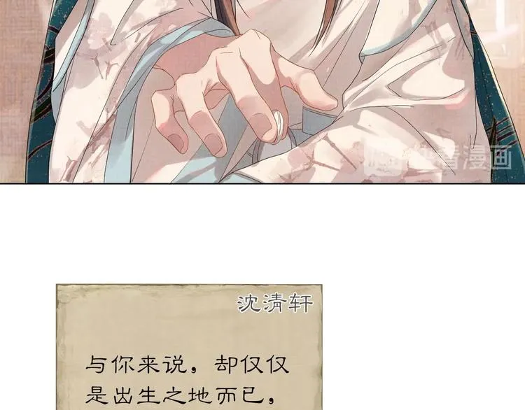 第3话 失控 第33页