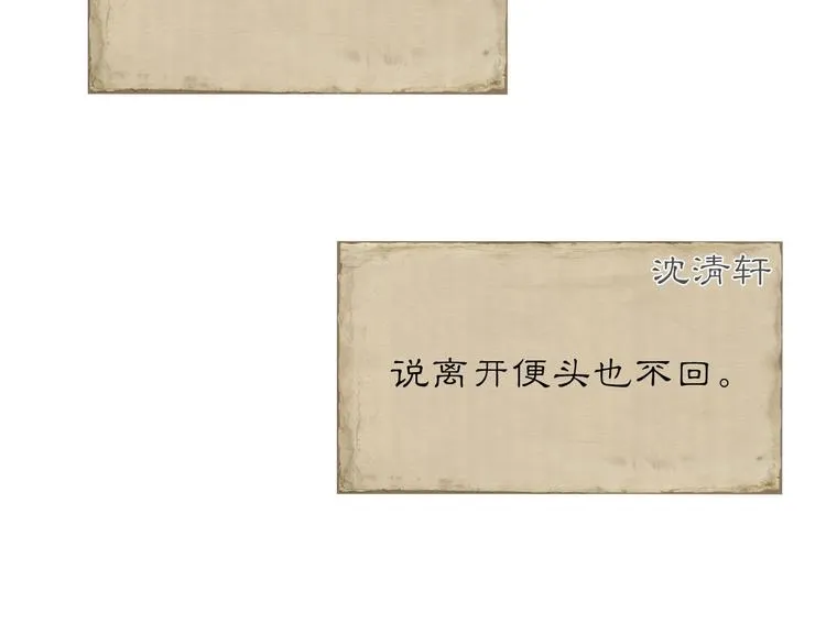 第3话 失控 第34页