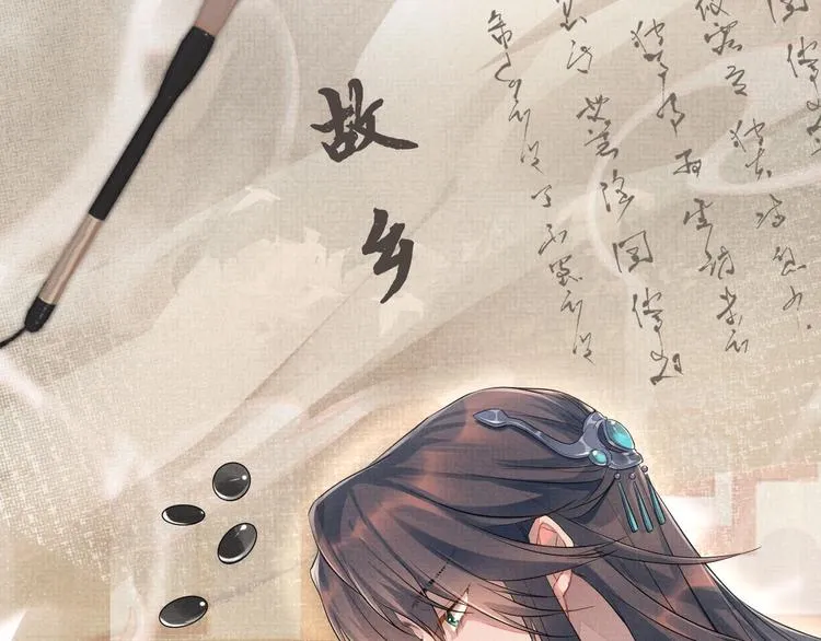 第3话 失控 第36页