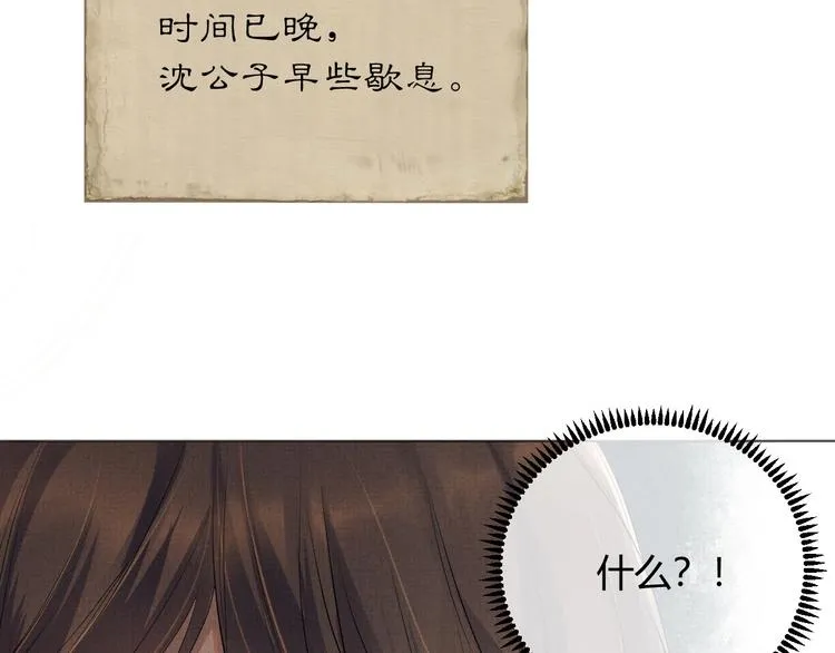 第3话 失控 第44页