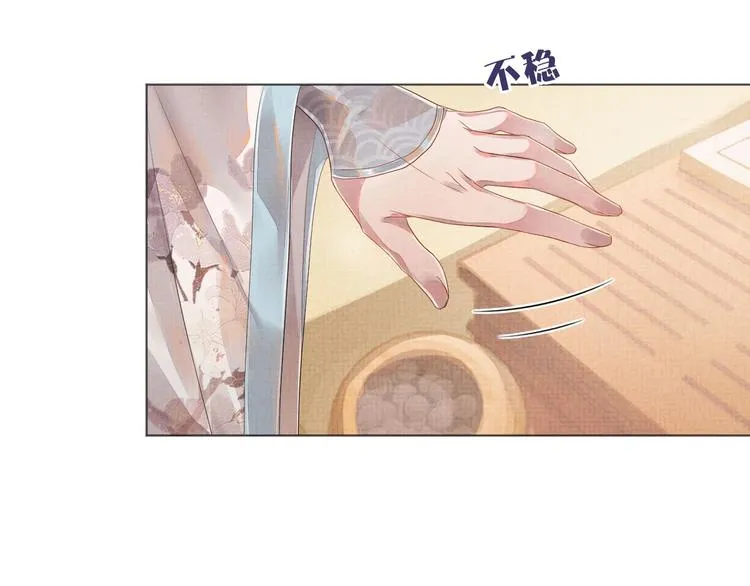 第3话 失控 第48页