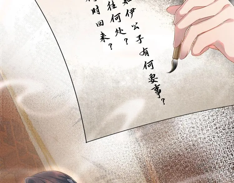 第3话 失控 第58页