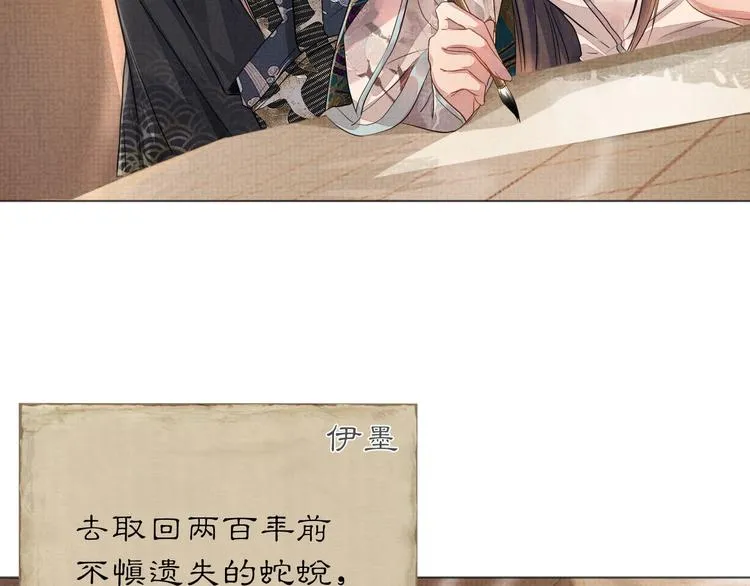 第3话 失控 第60页