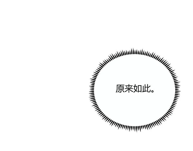第3话 失控 第65页