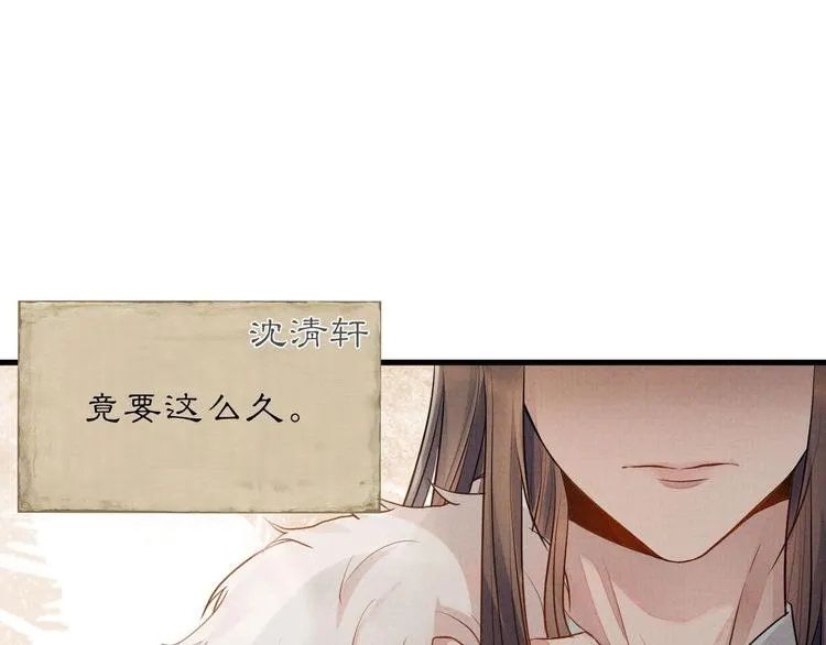 第3话 失控 第66页