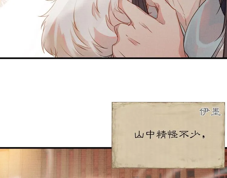 第3话 失控 第67页