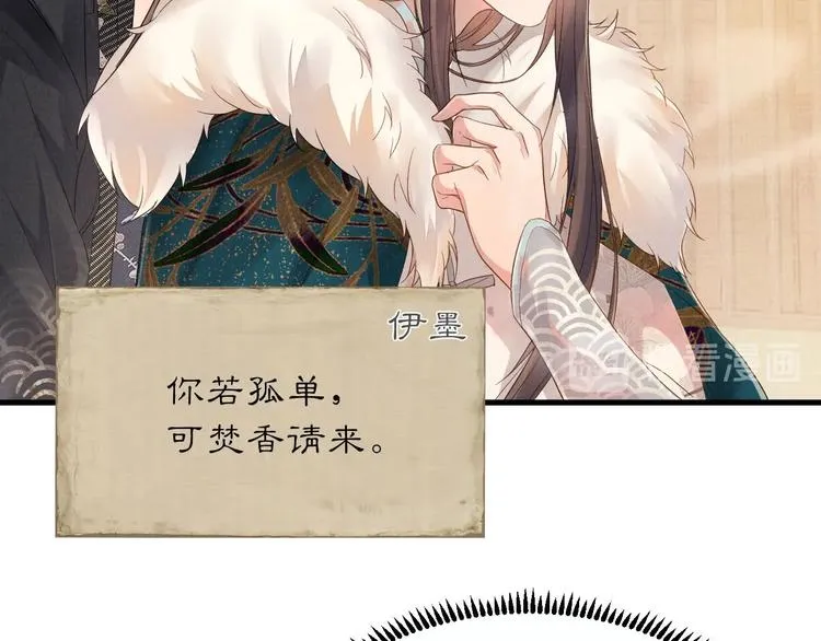 第3话 失控 第69页