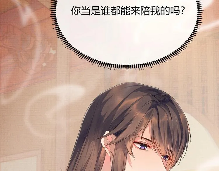 第3话 失控 第73页
