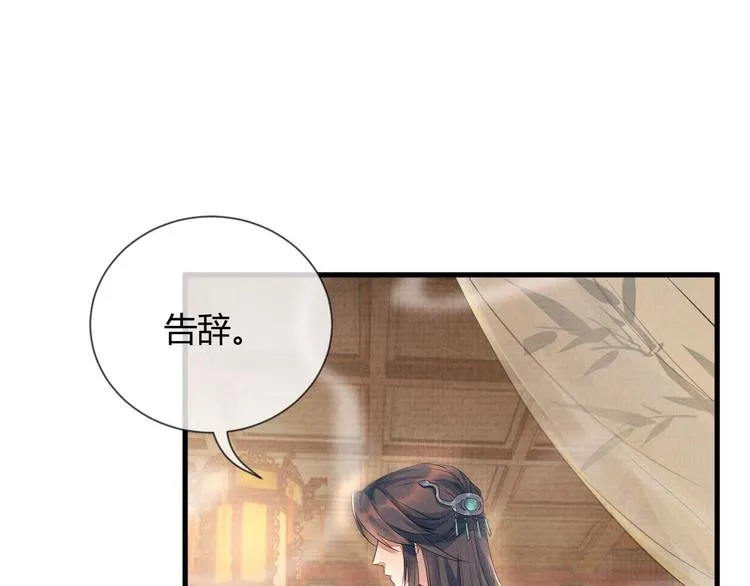 第3话 失控 第77页