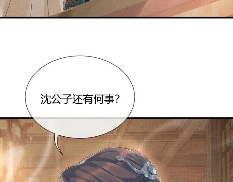 第3话 失控 第81页