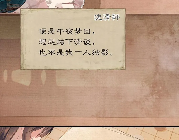 第3话 失控 第86页