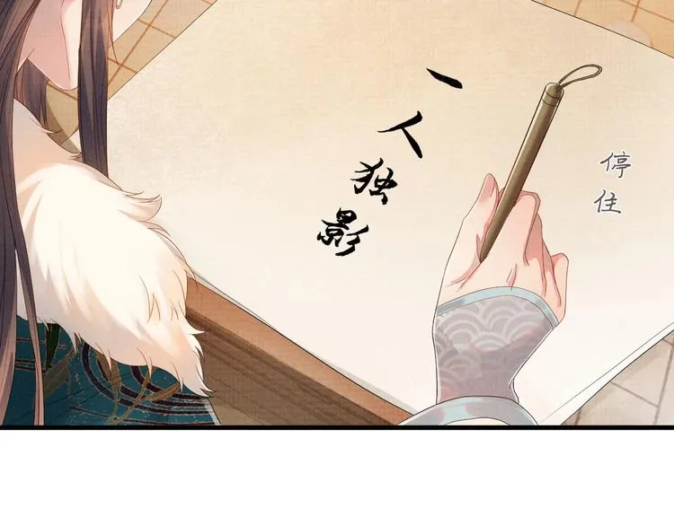 第3话 失控 第87页