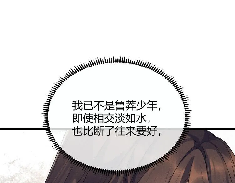 第3话 失控 第88页