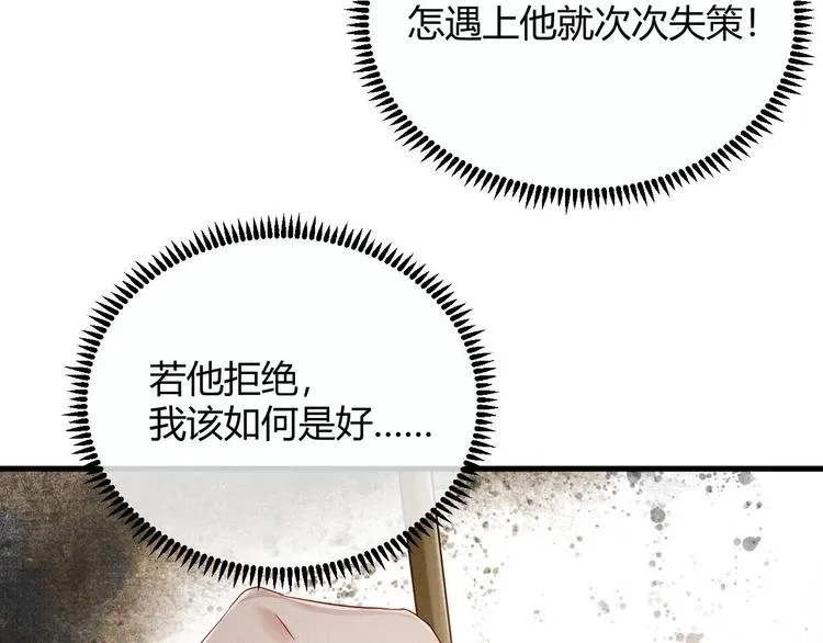 第3话 失控 第90页