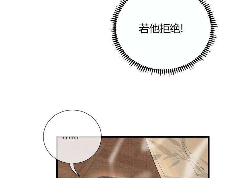 第3话 失控 第92页
