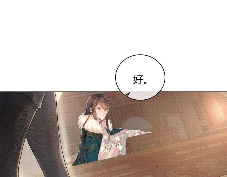 第3话 失控 第95页