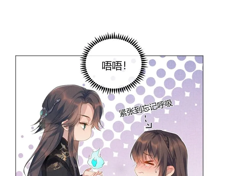 第3话 失控 第104页