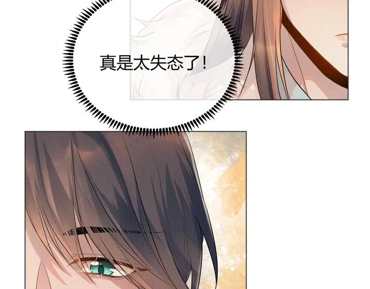 第3话 失控 第109页
