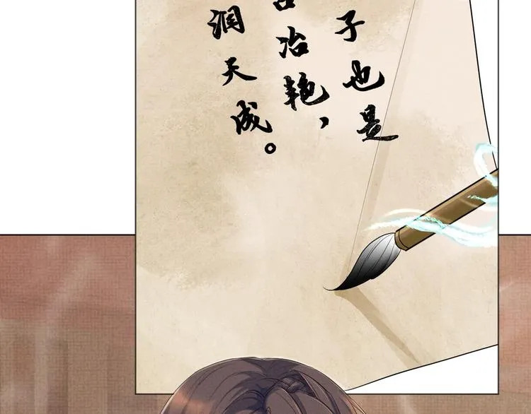 第3话 失控 第115页