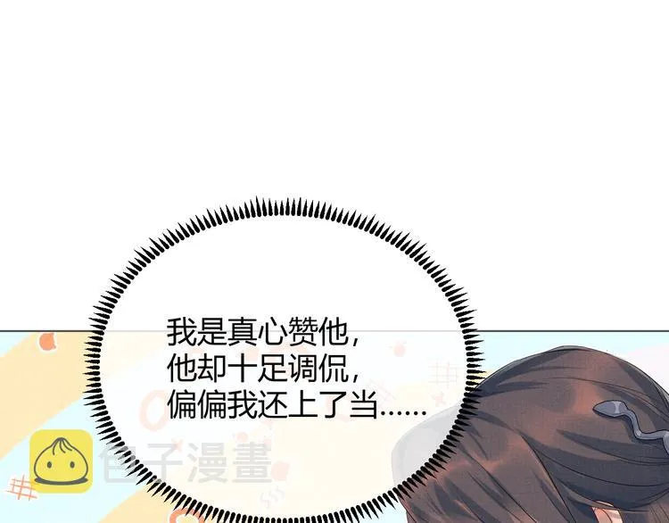 第3话 失控 第119页