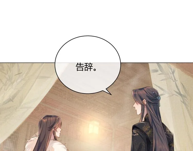 第3话 失控 第122页