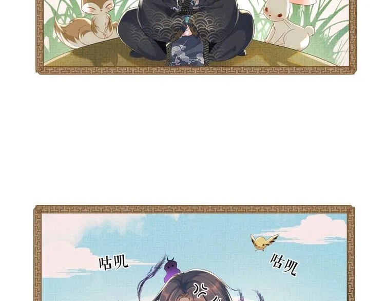 第3话 失控 第132页