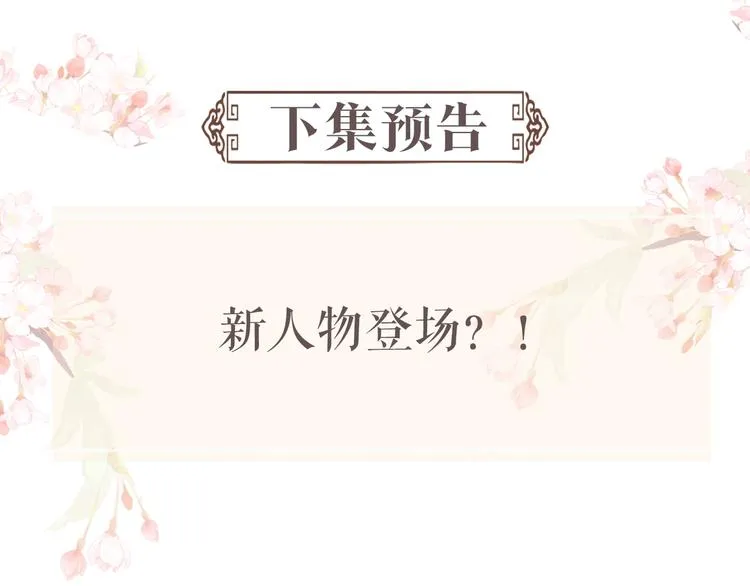 第3话 失控 第137页