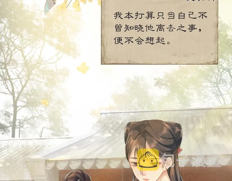 第4话 绮梦 第7页