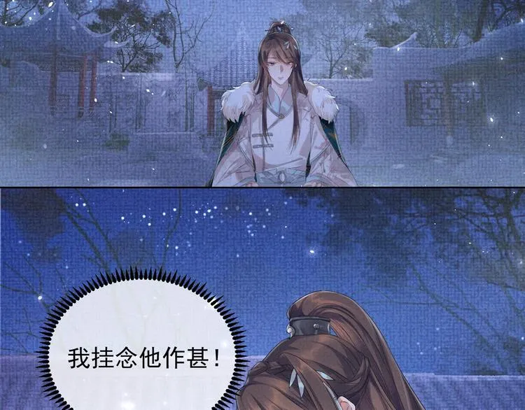 第4话 绮梦 第14页