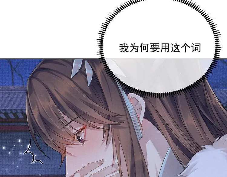 第4话 绮梦 第17页