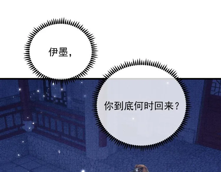 第4话 绮梦 第20页