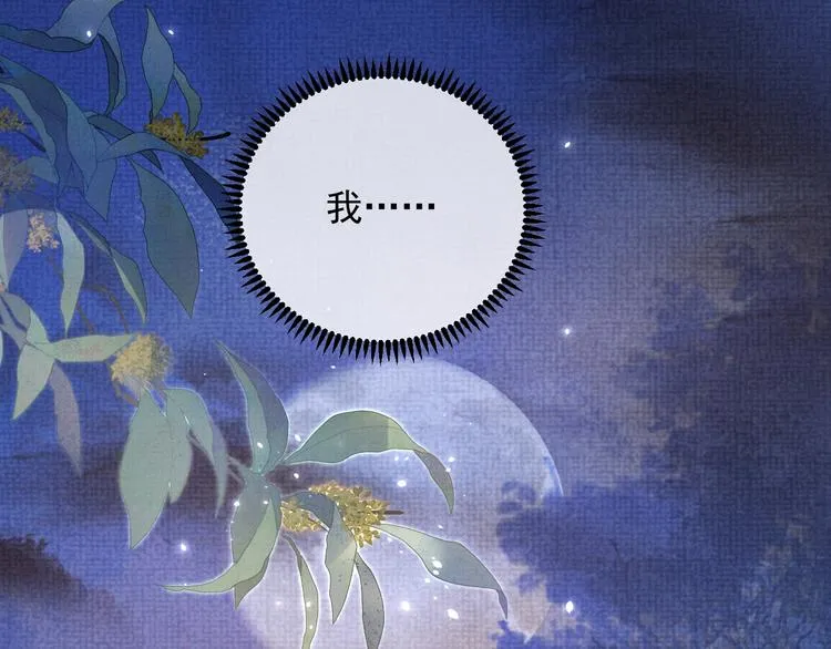 第4话 绮梦 第22页