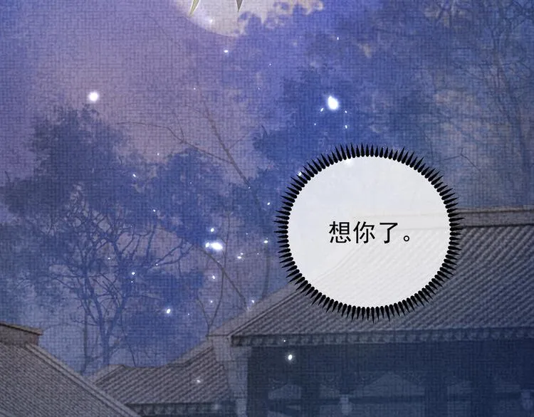 第4话 绮梦 第23页