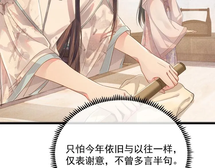 第4话 绮梦 第32页