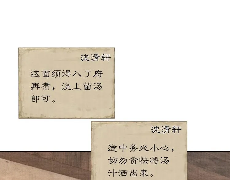 第4话 绮梦 第35页