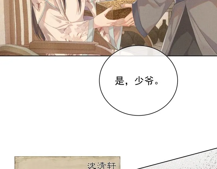第4话 绮梦 第37页