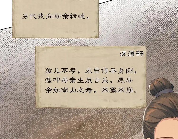 第4话 绮梦 第38页