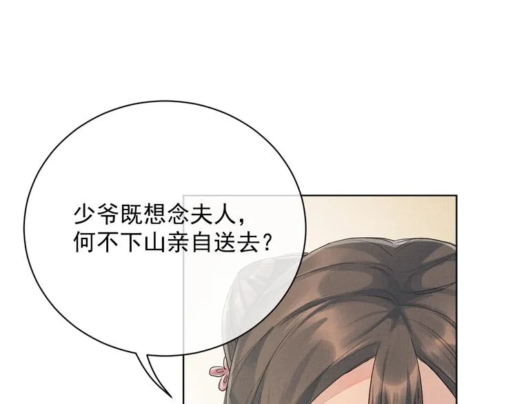 第4话 绮梦 第41页