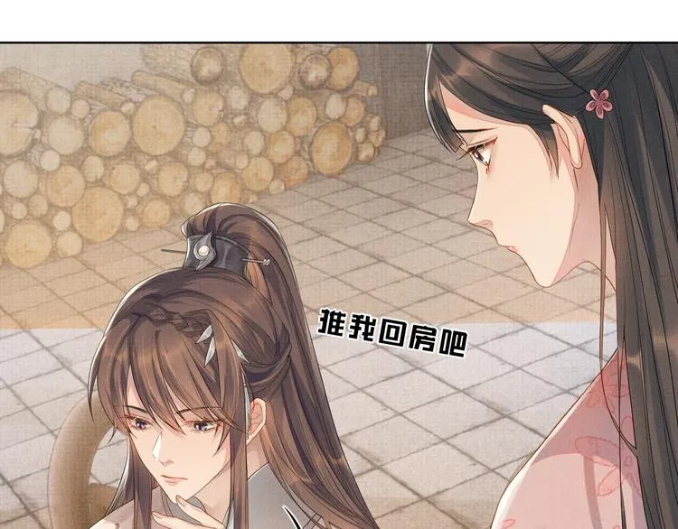 第4话 绮梦 第43页