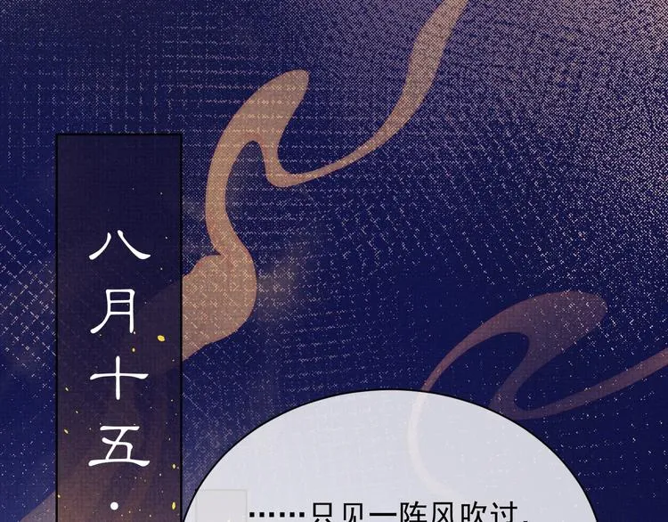第4话 绮梦 第45页
