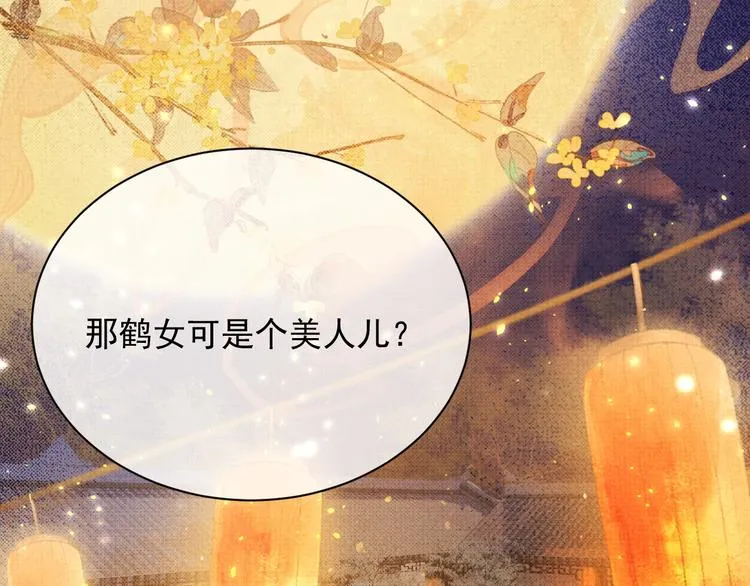第4话 绮梦 第47页