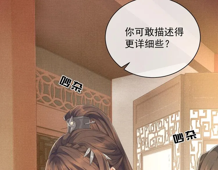 第4话 绮梦 第52页
