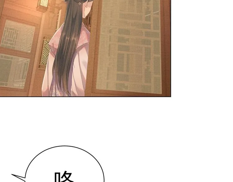 第4话 绮梦 第62页