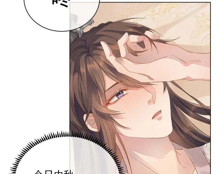 第4话 绮梦 第63页